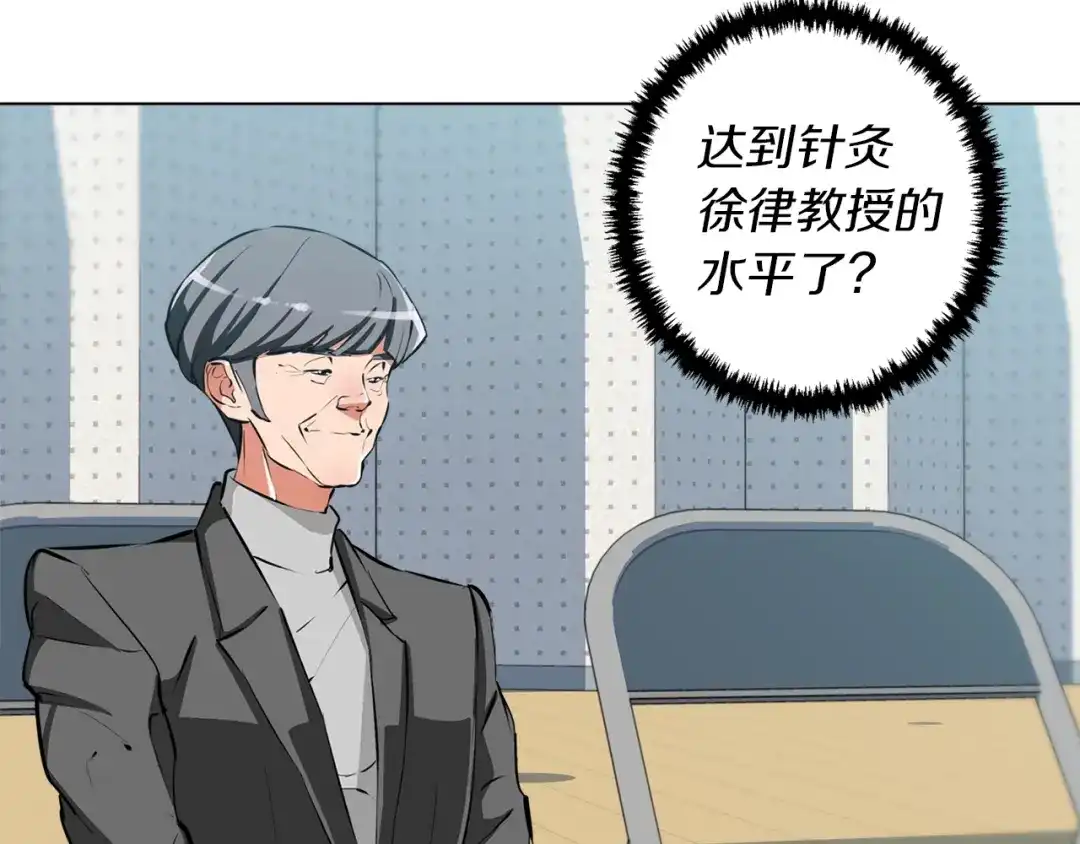 《我的神级笔记本》第56话 冠军 第85页