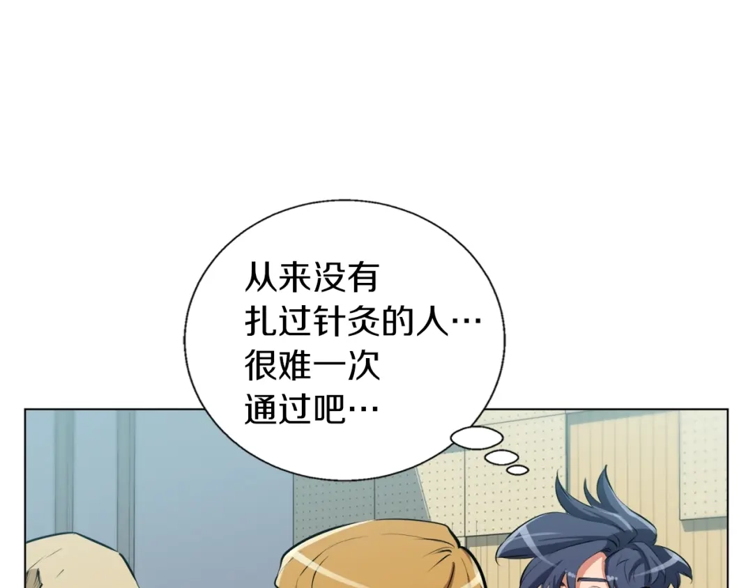 《我的神级笔记本》第56话 冠军 第32页