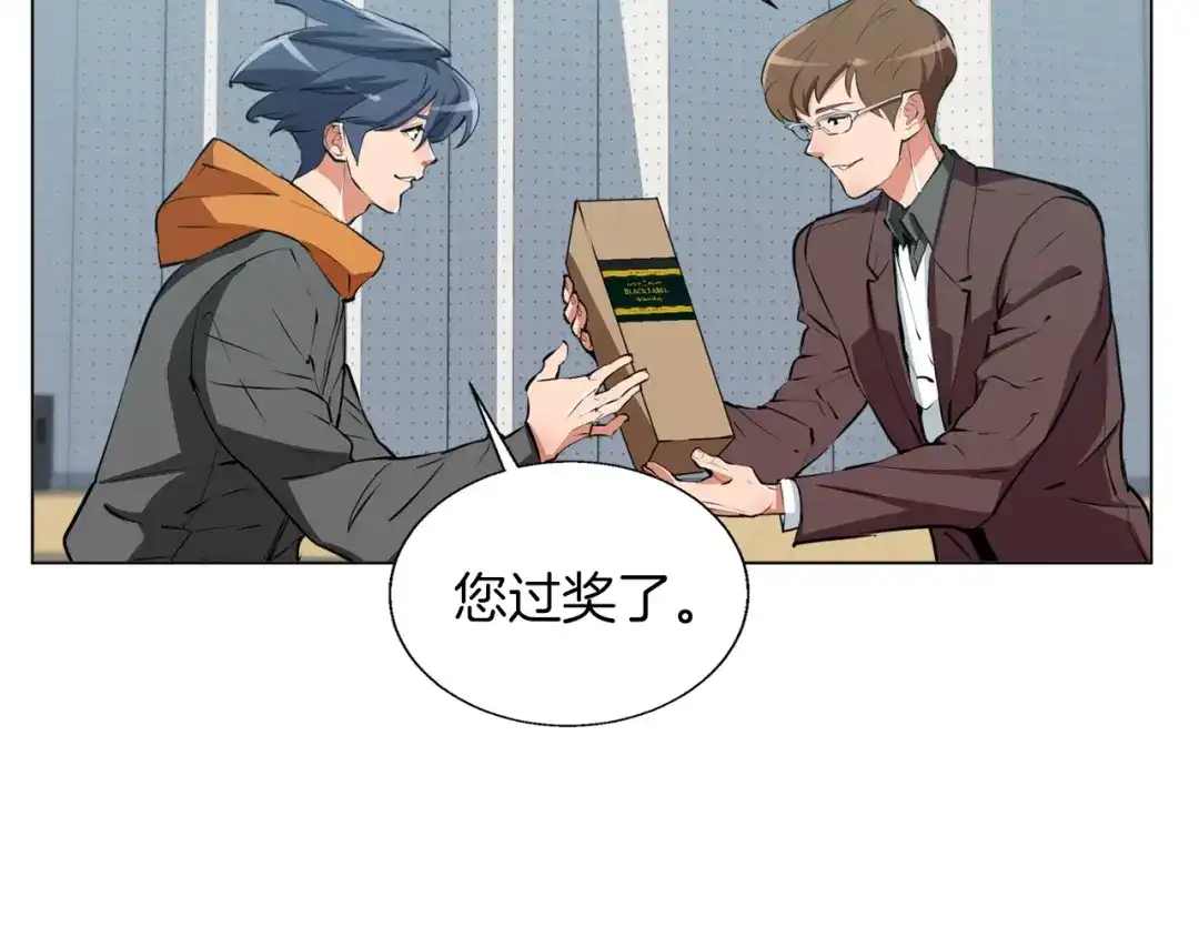 《我的神级笔记本》第56话 冠军 第92页