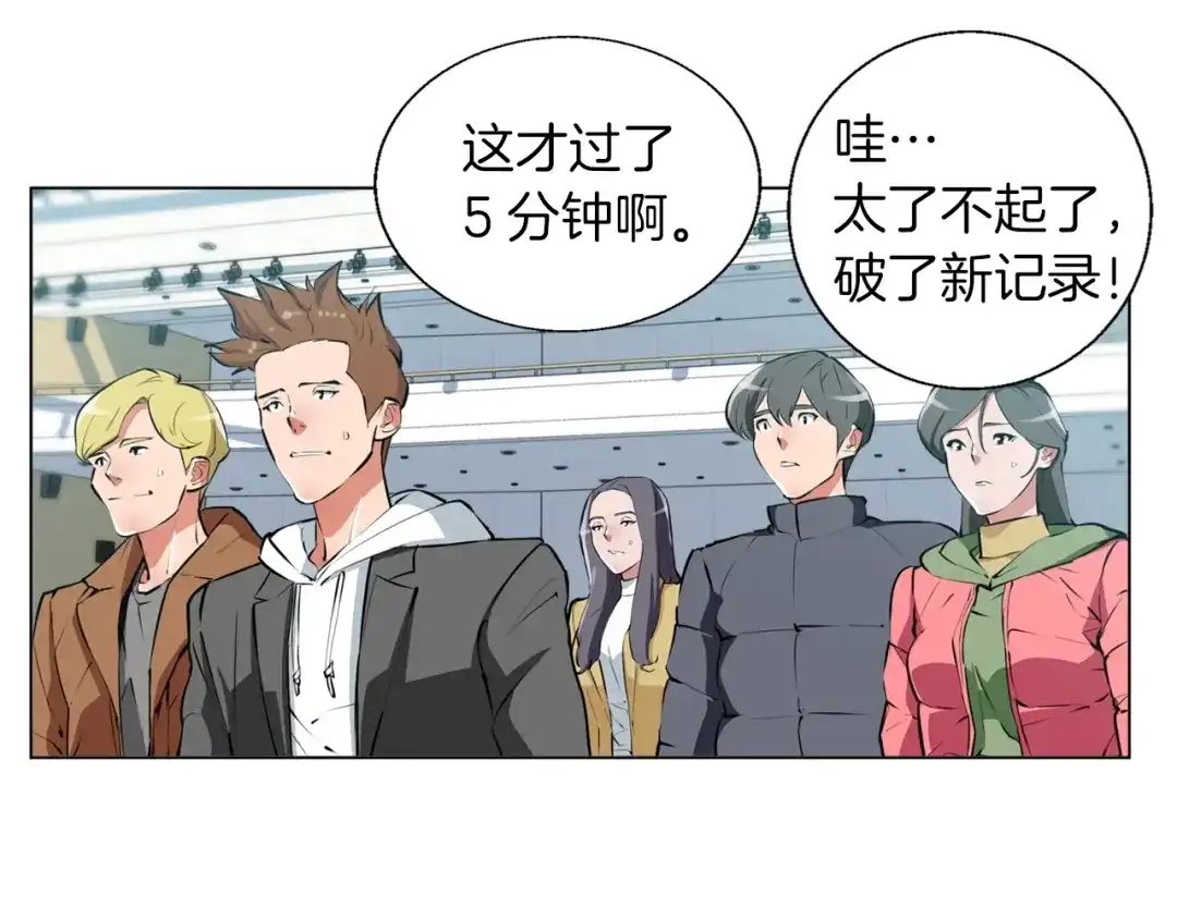 《我的神级笔记本》第56话 冠军 第90页