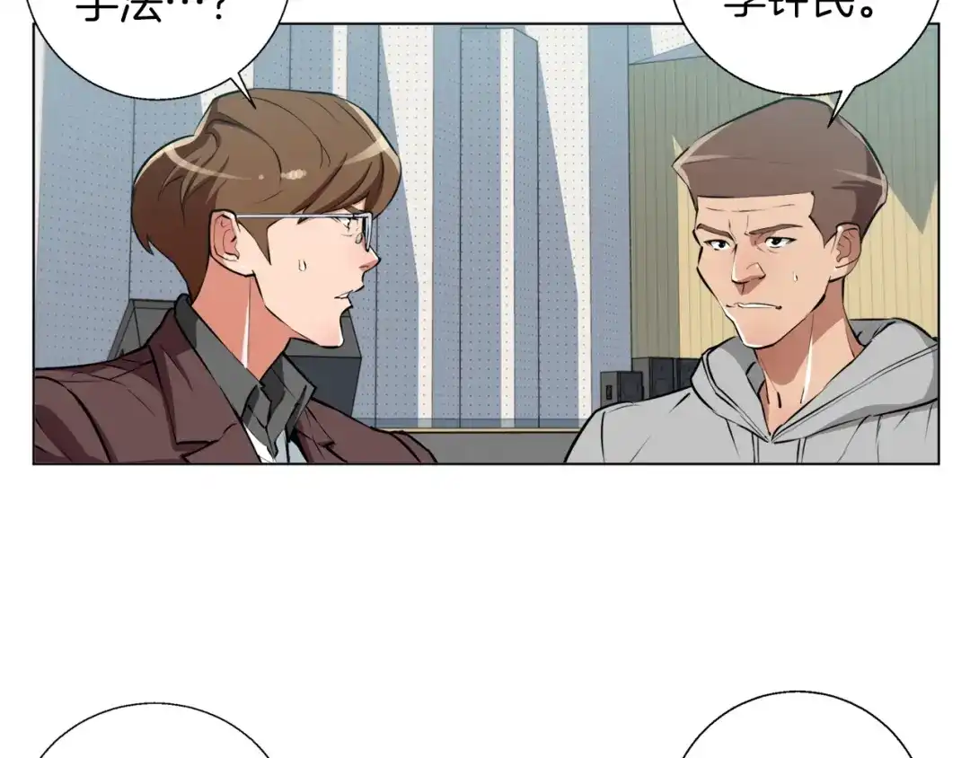《我的神级笔记本》第56话 冠军 第71页