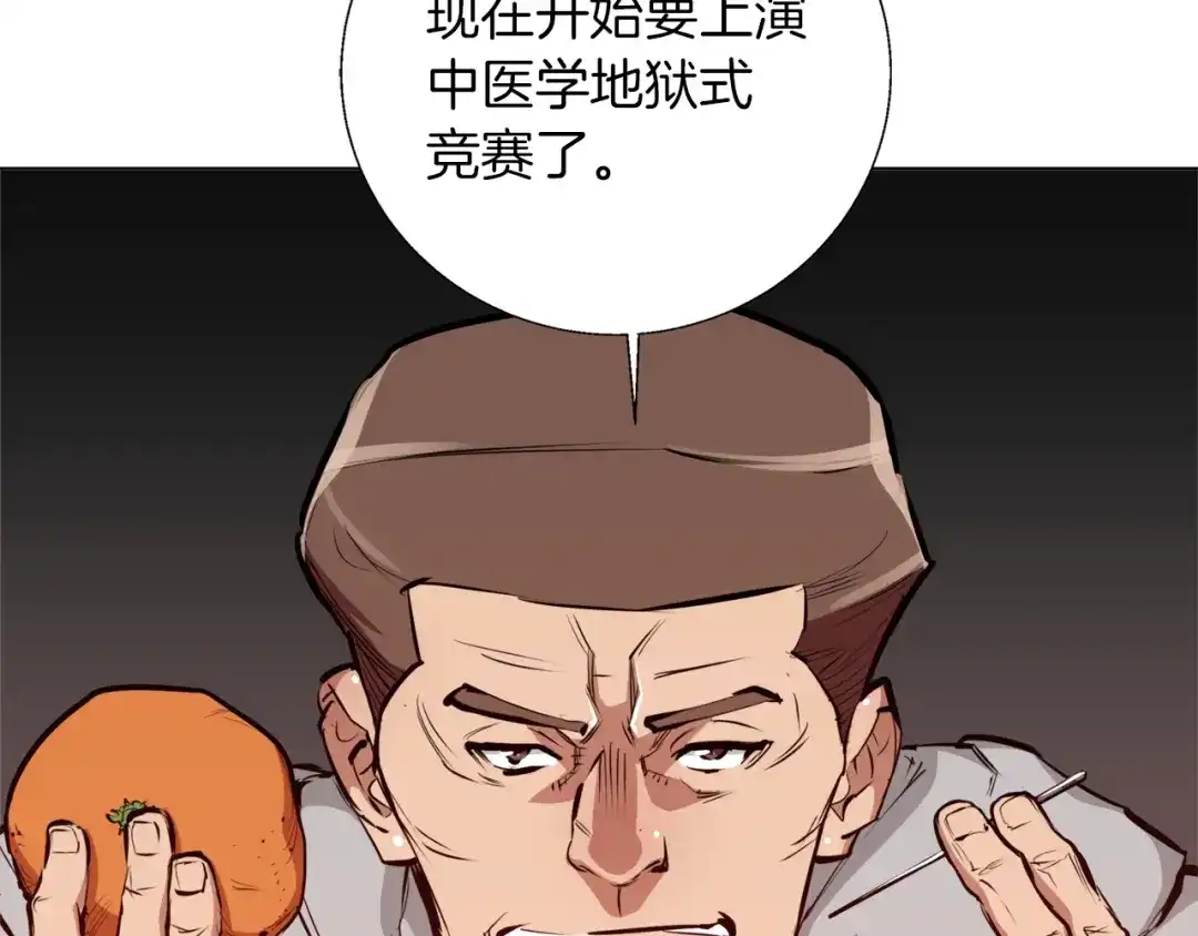 《我的神级笔记本》第56话 冠军 第9页