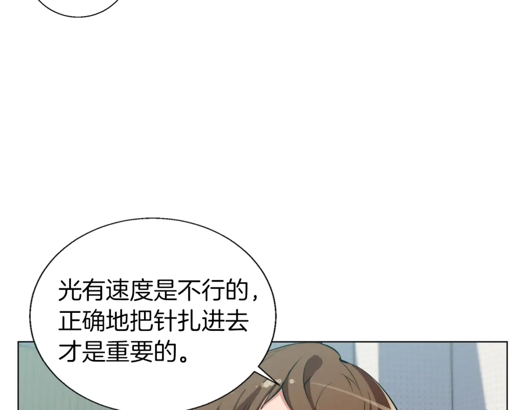 《我的神级笔记本》第56话 冠军 第64页