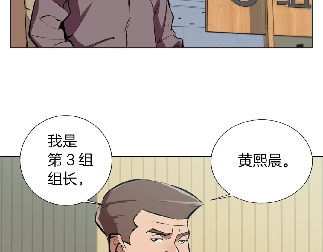 《我的神级笔记本》第56话 冠军 第2页
