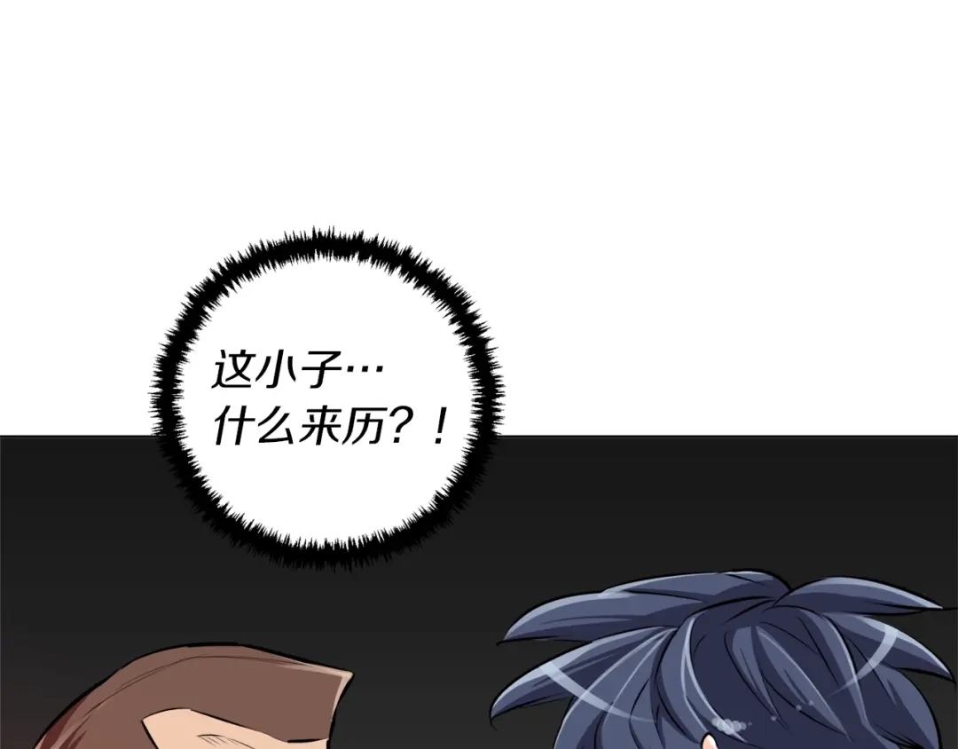 《我的神级笔记本》第56话 冠军 第58页