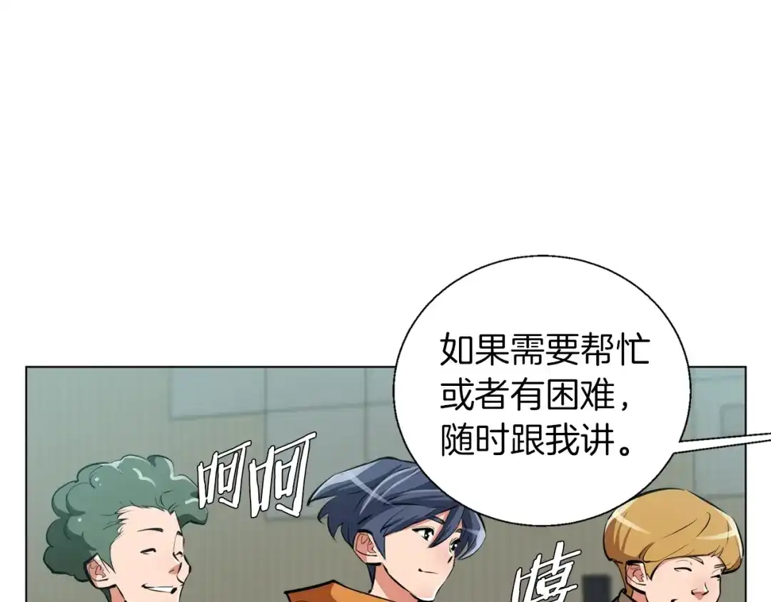 《我的神级笔记本》第56话 冠军 第4页