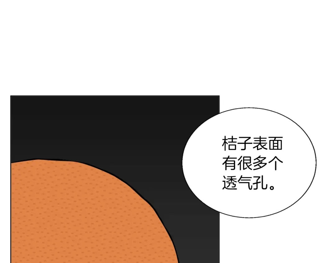 《我的神级笔记本》第56话 冠军 第16页