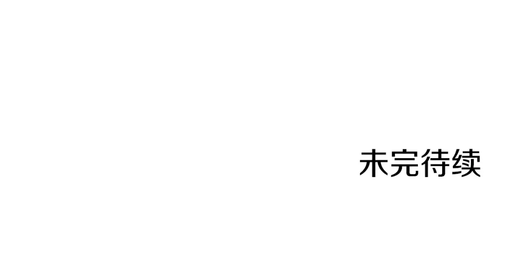《我的神级笔记本》第56话 冠军 第116页