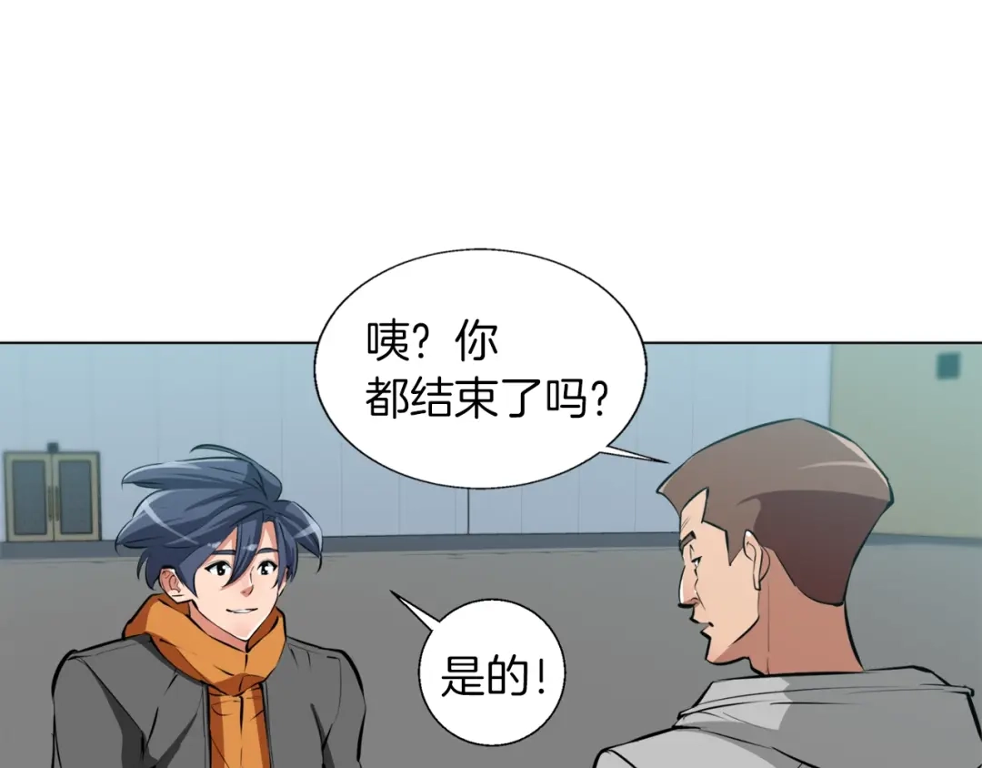 《我的神级笔记本》第56话 冠军 第40页