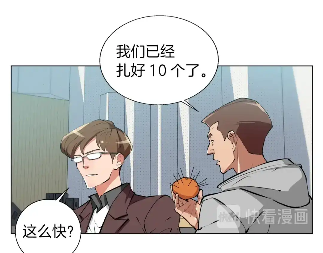 《我的神级笔记本》第56话 冠军 第63页