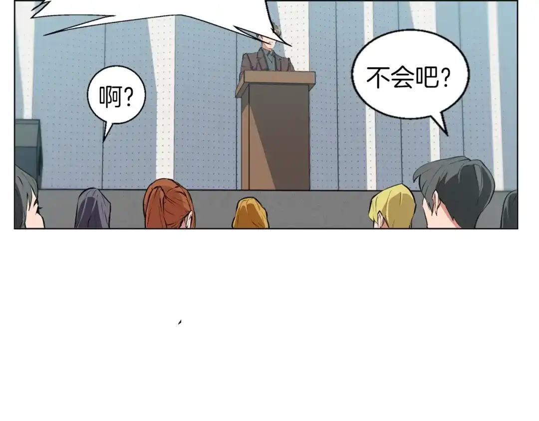 《我的神级笔记本》第56话 冠军 第87页
