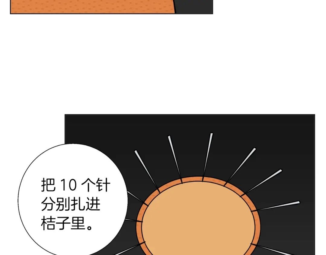 《我的神级笔记本》第56话 冠军 第17页