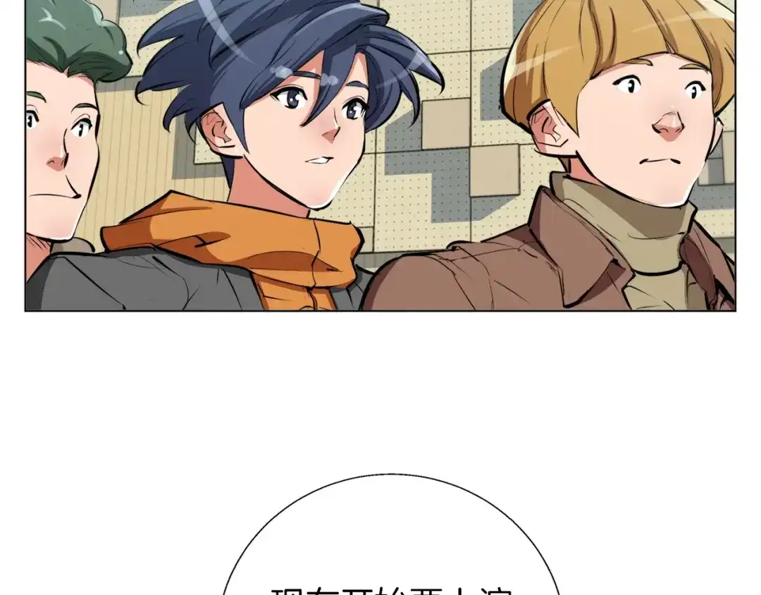 《我的神级笔记本》第56话 冠军 第8页