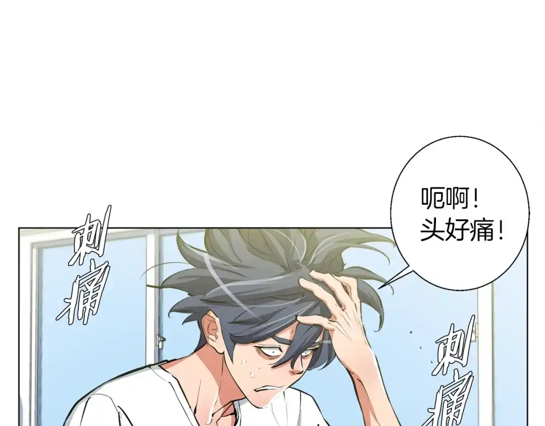 《我的神级笔记本》第56话 冠军 第106页