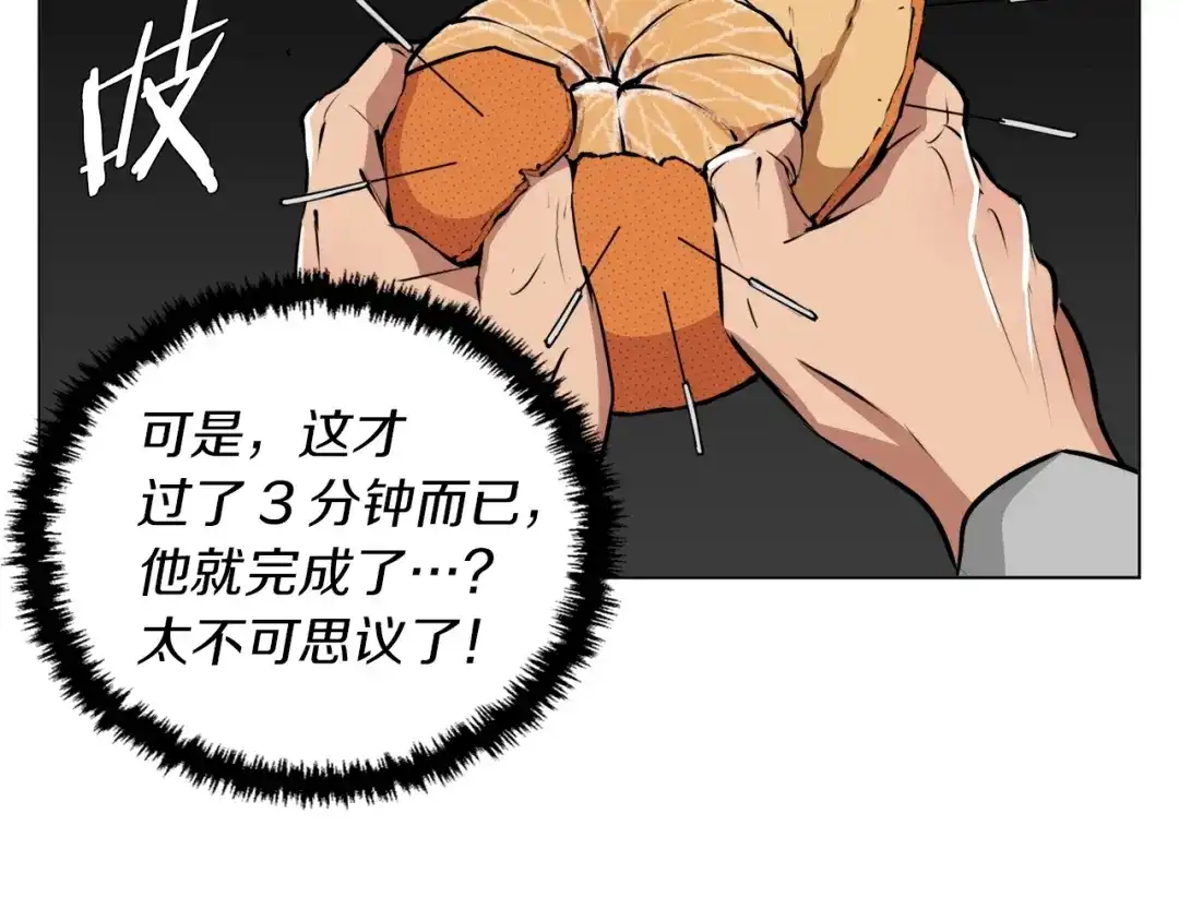 《我的神级笔记本》第56话 冠军 第47页