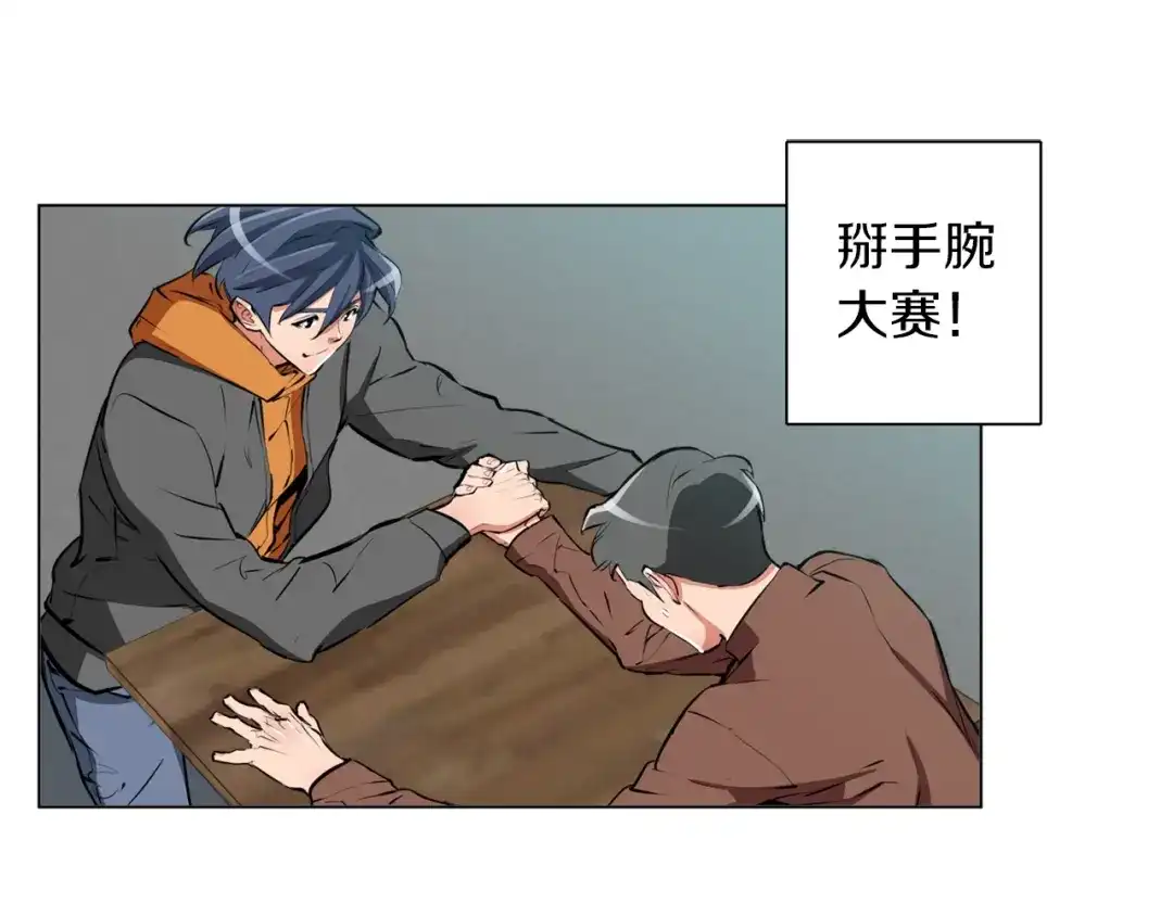 《我的神级笔记本》第56话 冠军 第95页