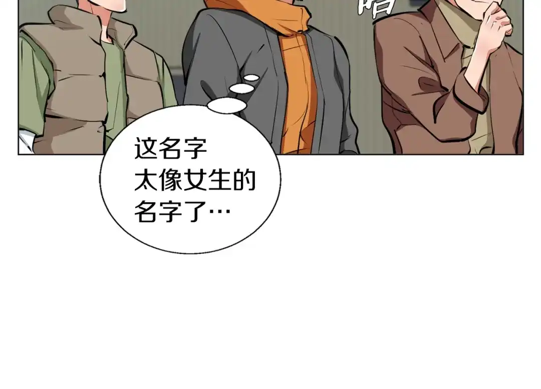 《我的神级笔记本》第56话 冠军 第5页