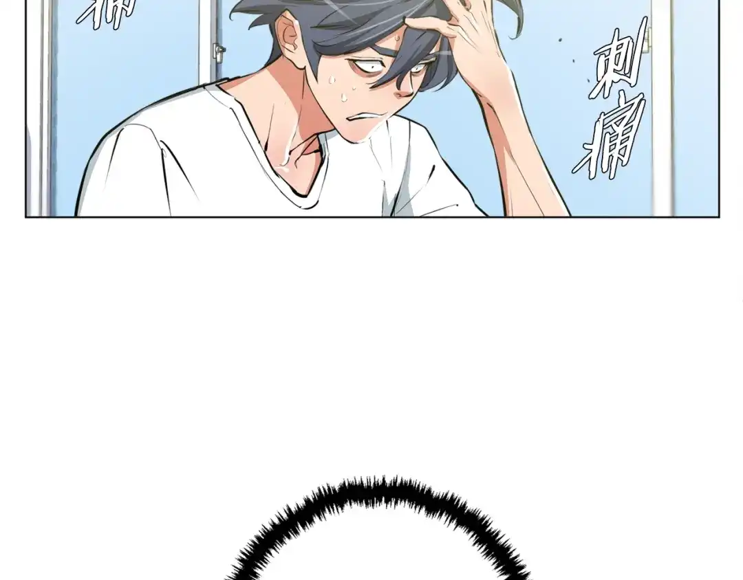 《我的神级笔记本》第57话 秘方 第6页