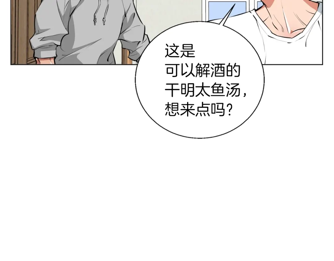 《我的神级笔记本》第57话 秘方 第32页