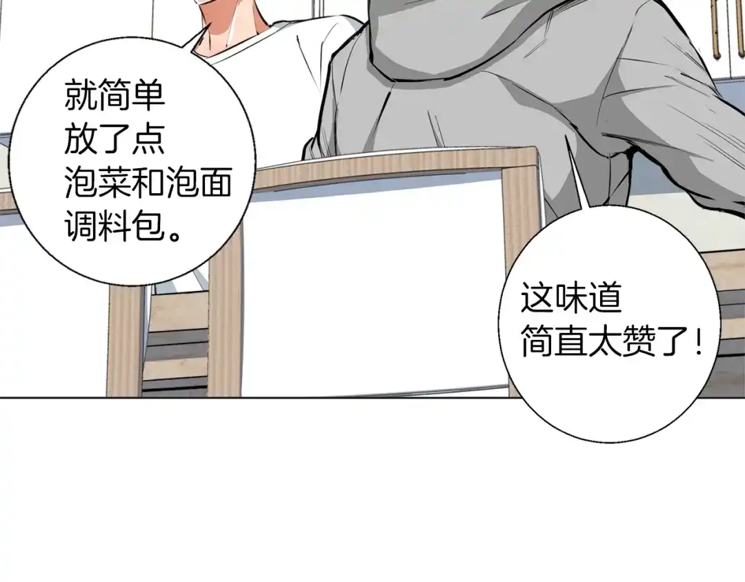 《我的神级笔记本》第57话 秘方 第36页
