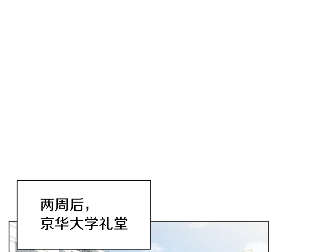 《我的神级笔记本》第57话 秘方 第46页