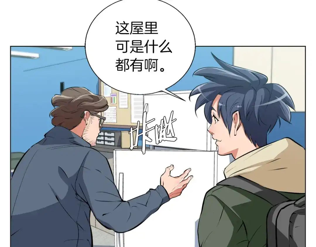 《我的神级笔记本》第57话 秘方 第74页