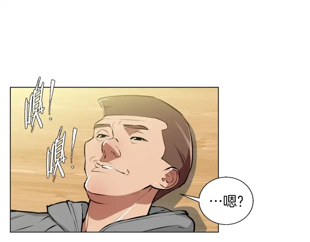《我的神级笔记本》第57话 秘方 第30页