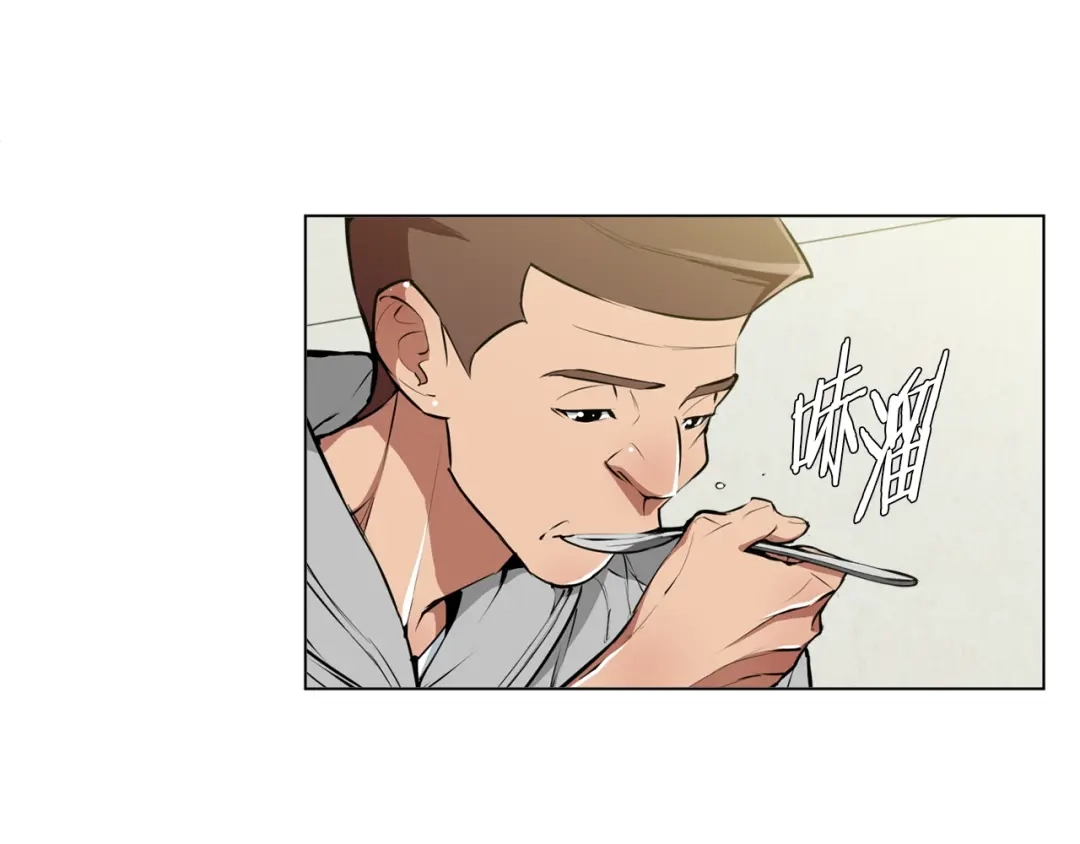 《我的神级笔记本》第57话 秘方 第34页