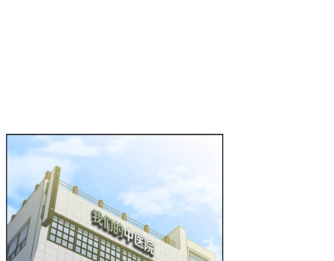 《我的神级笔记本》第57话 秘方 第108页