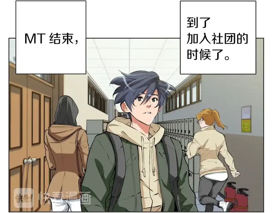 《我的神级笔记本》第57话 秘方 第49页