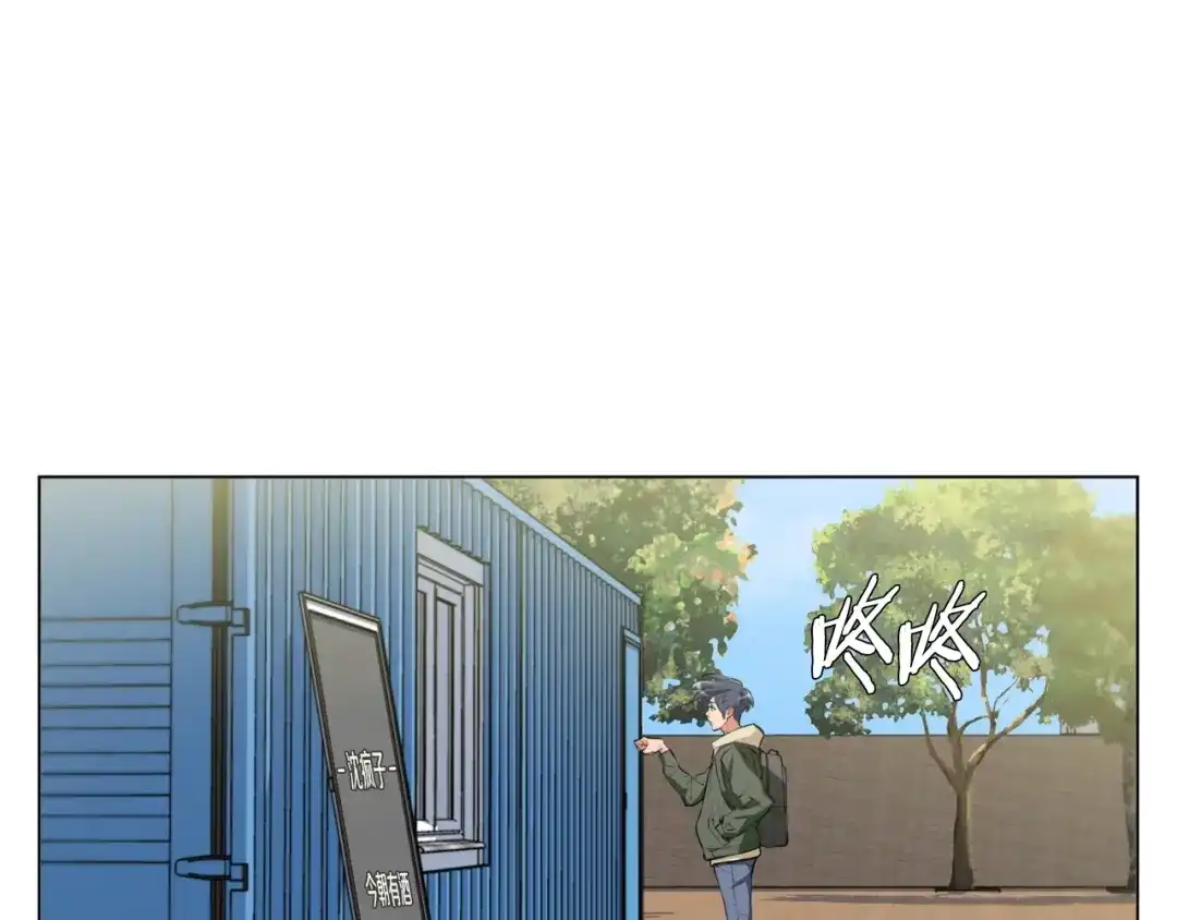 《我的神级笔记本》第57话 秘方 第56页
