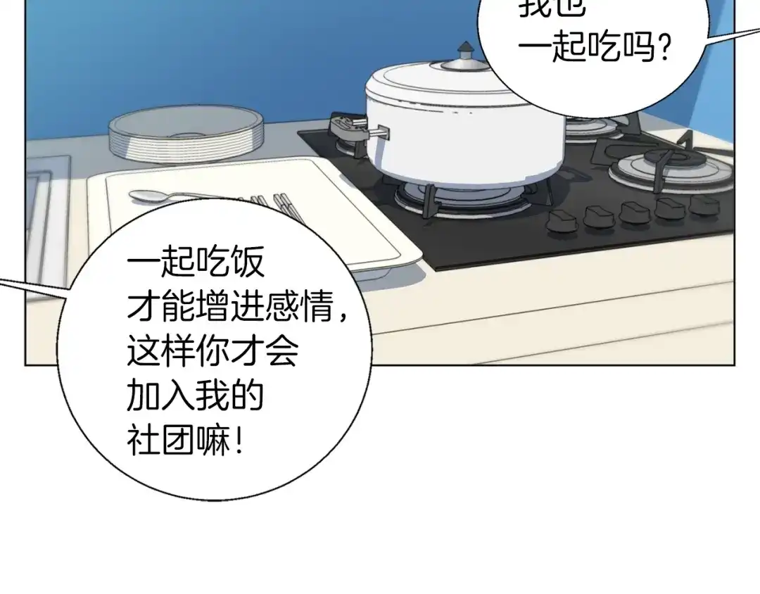 《我的神级笔记本》第57话 秘方 第82页