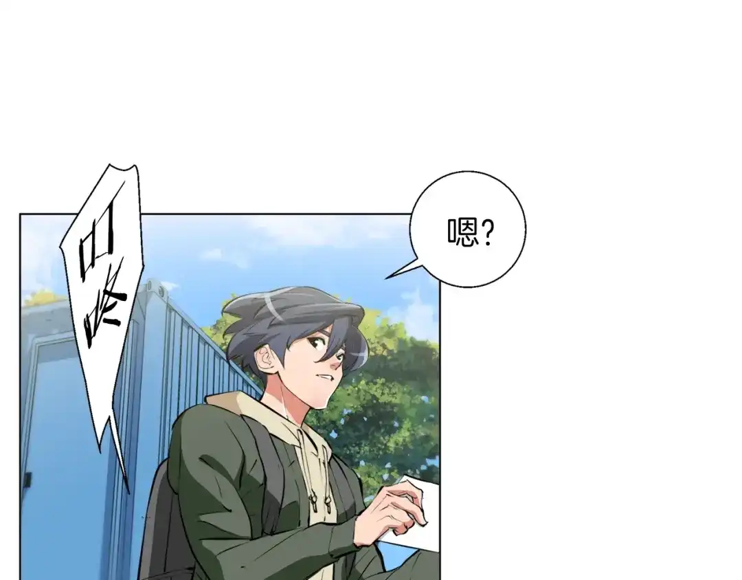 《我的神级笔记本》第57话 秘方 第102页