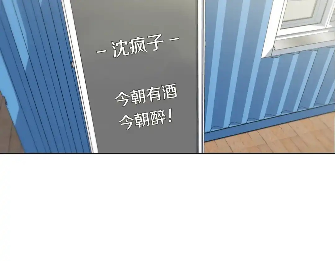 《我的神级笔记本》第57话 秘方 第55页