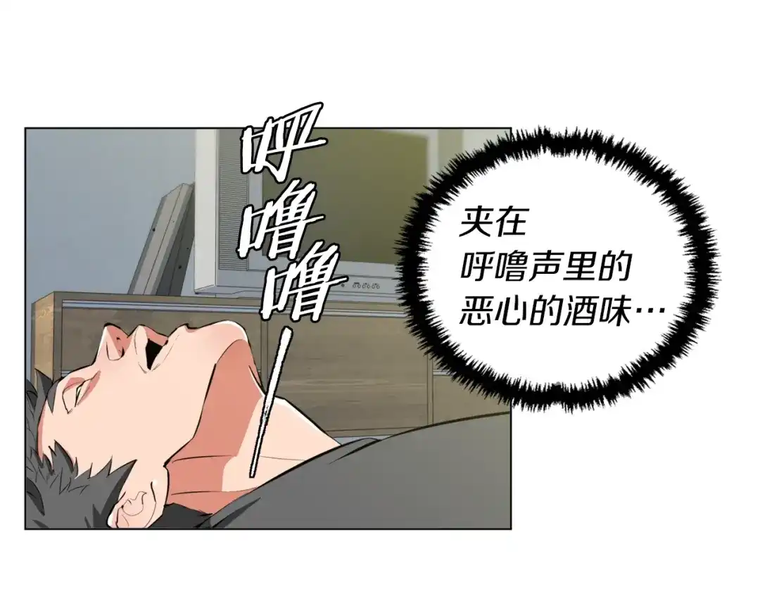《我的神级笔记本》第57话 秘方 第9页