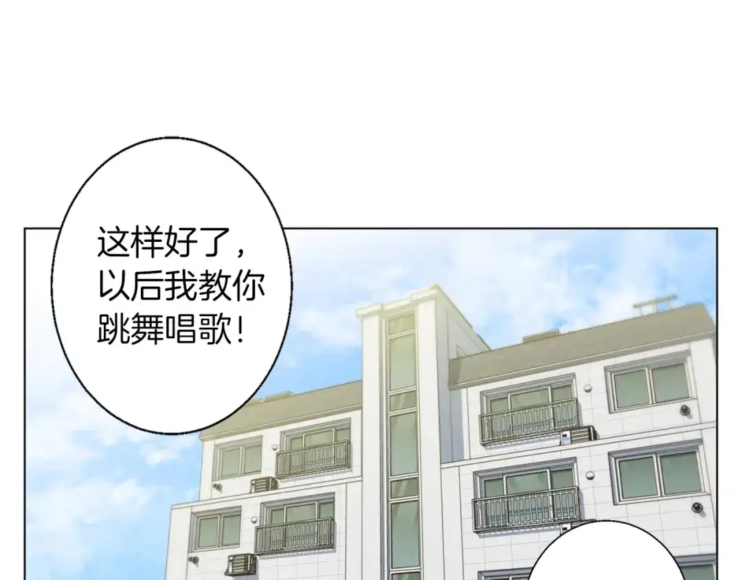 《我的神级笔记本》第57话 秘方 第44页