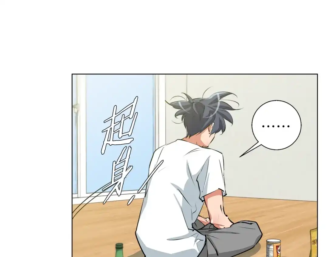 《我的神级笔记本》第57话 秘方 第4页