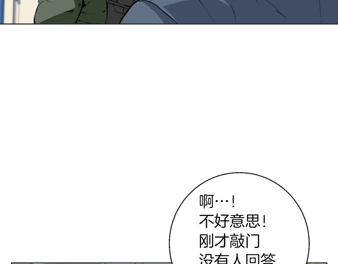 《我的神级笔记本》第57话 秘方 第67页
