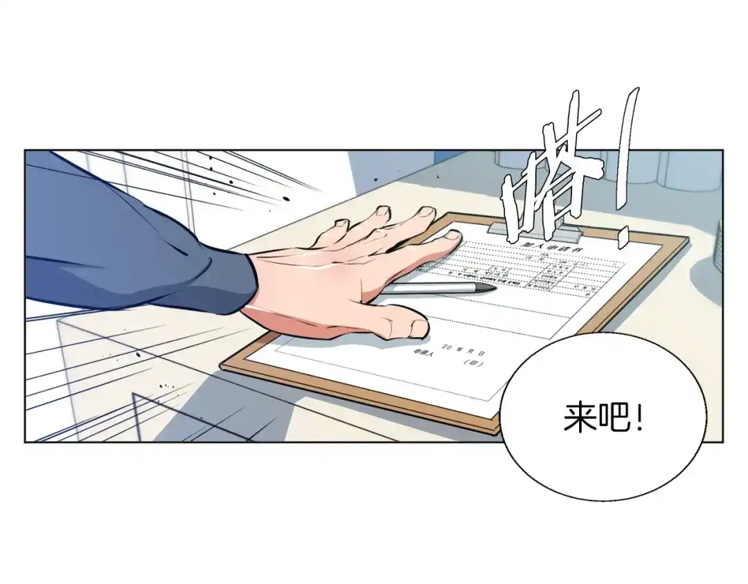 《我的神级笔记本》第57话 秘方 第77页