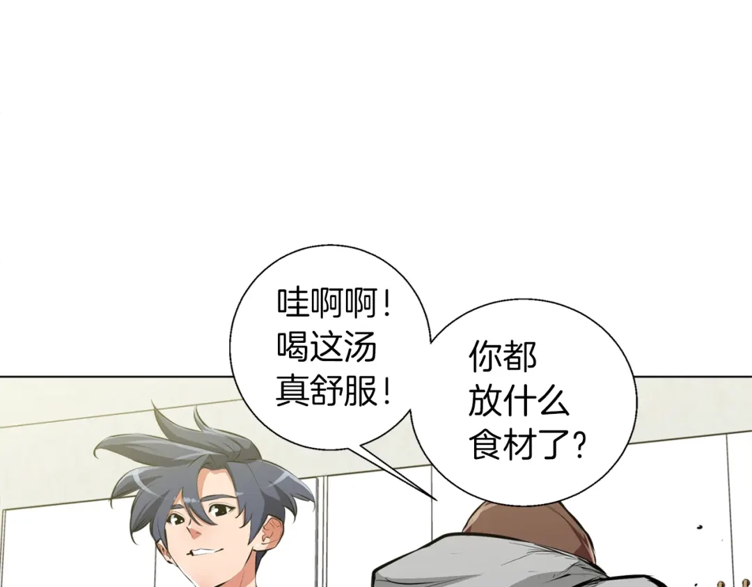 《我的神级笔记本》第57话 秘方 第35页