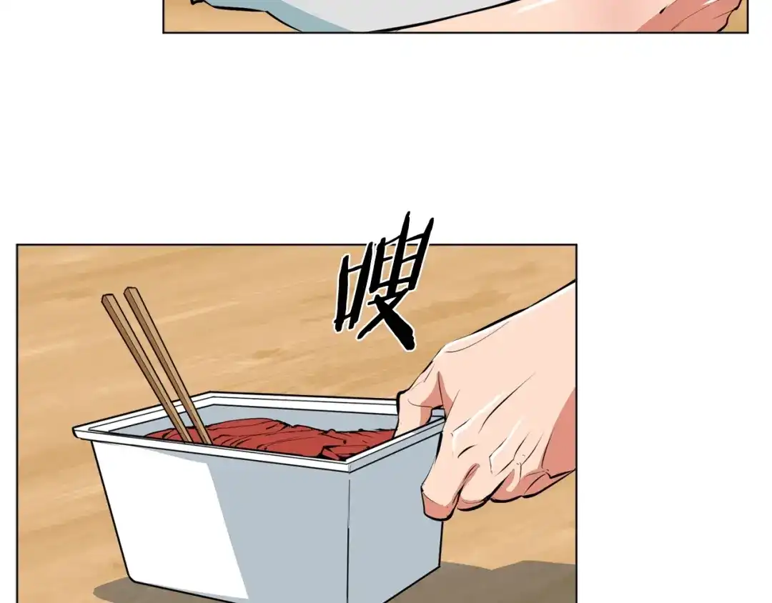 《我的神级笔记本》第57话 秘方 第24页