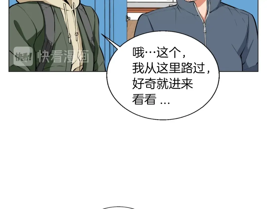 《我的神级笔记本》第57话 秘方 第73页