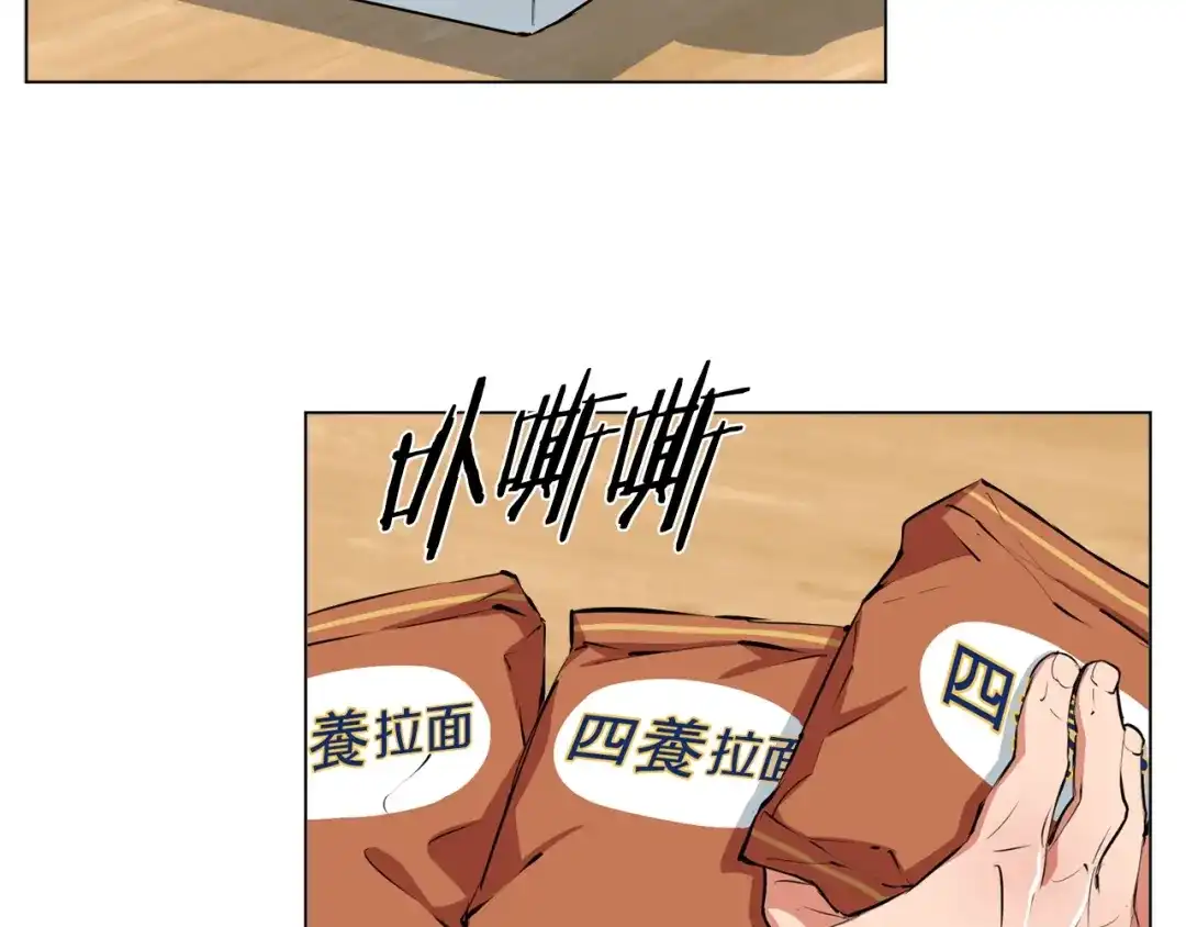 《我的神级笔记本》第57话 秘方 第25页