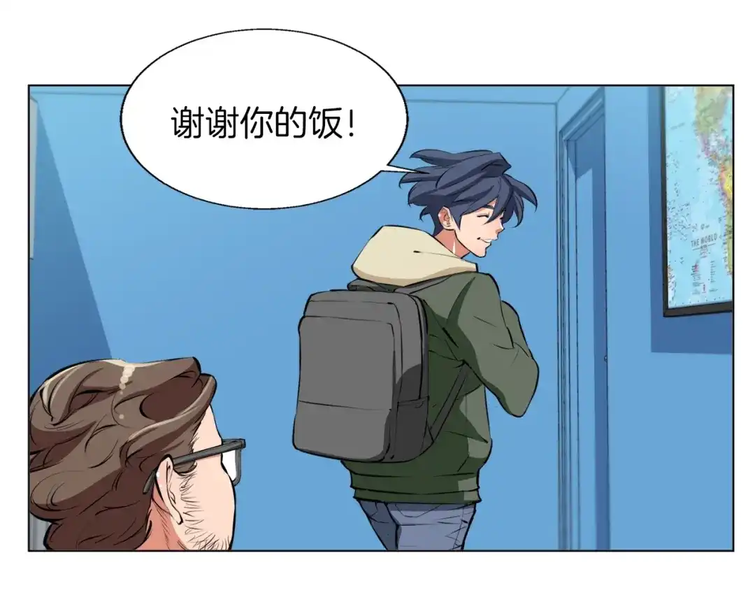 《我的神级笔记本》第57话 秘方 第91页