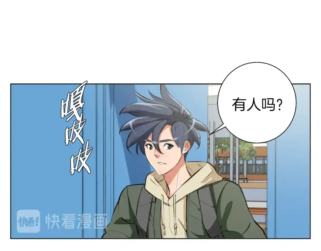 《我的神级笔记本》第57话 秘方 第58页