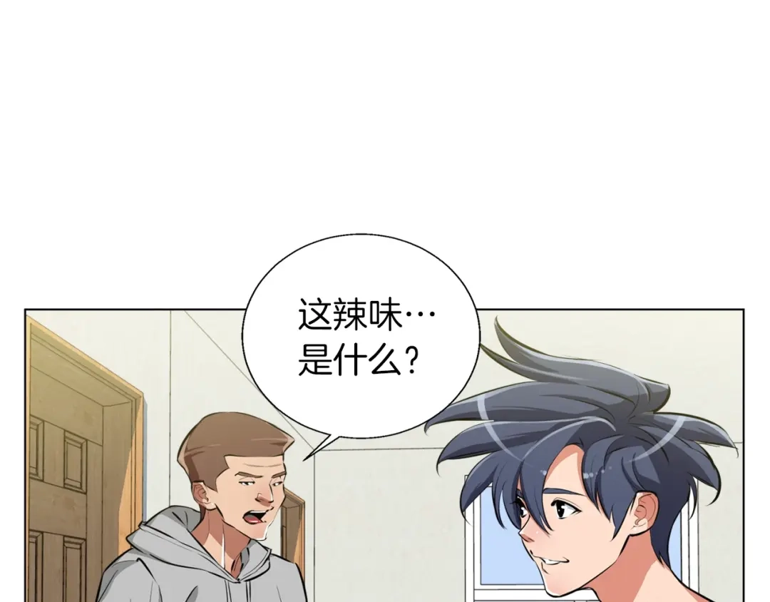 《我的神级笔记本》第57话 秘方 第31页