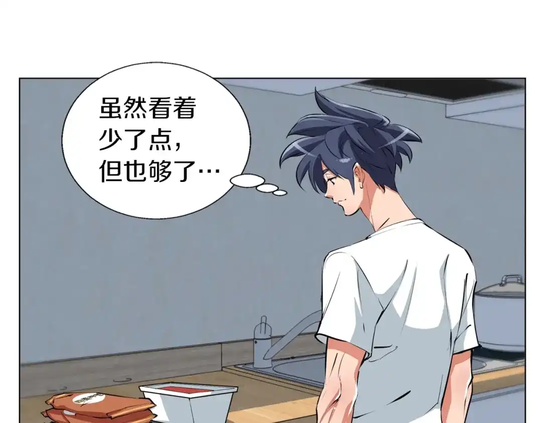 《我的神级笔记本》第57话 秘方 第27页