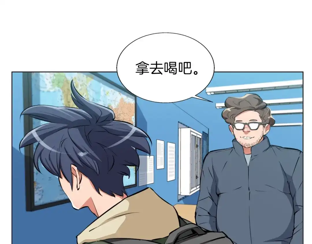 《我的神级笔记本》第57话 秘方 第96页