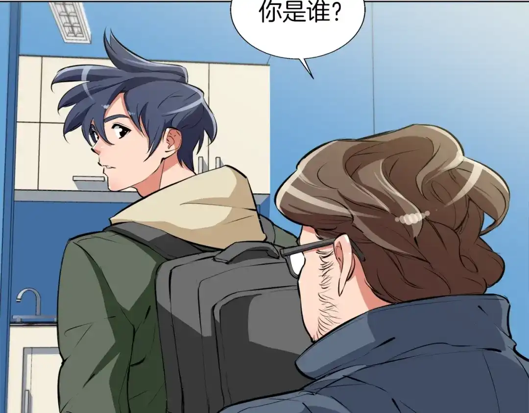 《我的神级笔记本》第57话 秘方 第66页
