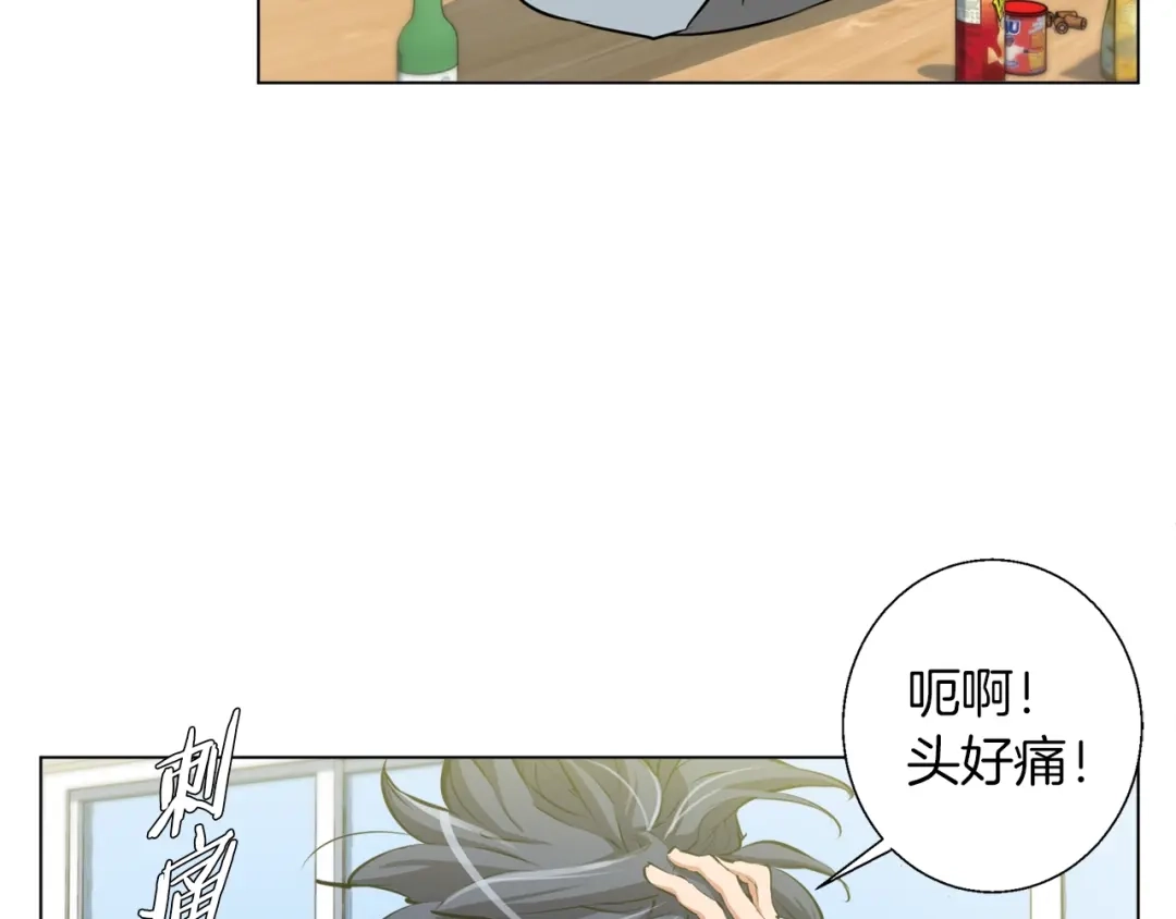 《我的神级笔记本》第57话 秘方 第5页